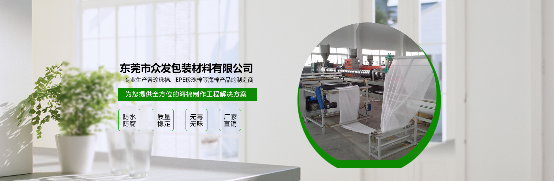 东莞市众发包装材料有限公司